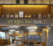 '골목식당' 백종원, 청년구단 막걸리집 재방문→新 메뉴에 감탄 "청량해"