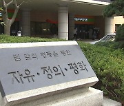 '월북 시도' 누명 쓰고 20년 복역..51년 만에 무죄 선고