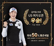 보이스캐디 '김아림 US여자오픈 우승 이벤트"