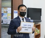 <포토> 김용민 민주당 의원 징계안 제출하는 국민의힘 최형두 원내대변인