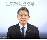 박양우 장관, 김아림 US여자오픈 우승에 축전