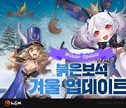 온라인 MMORPG '붉은보석', 마법궁수 밸런스 조정