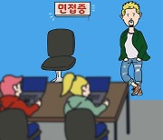 [ESC] '찢청' 입고 면접? 진짜니?