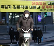 [한국일보 사설] 임대료, 편 가르기 아닌 정부 지원 강화로 풀 문제