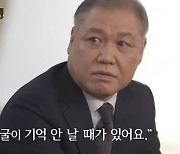 '유퀴즈' 프로파일러 권일용 "가장 잔혹했던 범죄자 정남규"