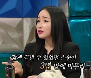 낸시랭, "리벤지 포르노 협박+폭행+감금 당해..정신적으로 힘들었다" '라스'