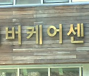 또 요양병원 집단감염.."수도권 매주 검사"