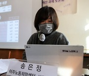 "통·번역 업무 이주여성노동자 10명 중 8명, 차별 받아" [포토뉴스]