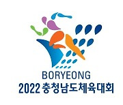 보령시, 2022 충남도 체육대회 구호-상징물 확정