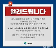 의정부서 11명 확진..일부 주민 감염경로 불분명