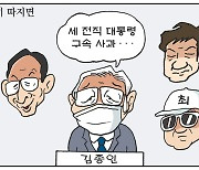 [만평] 조기영의 세상터치 2020년 12월 16일