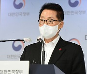 박지원 "이제 국정원에 정치 개입 절대 없다, 개혁 완성"