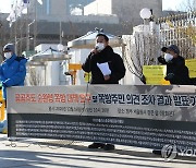 정부서울청사 앞 공공주도 순환형 쪽방대책 요구 기자회견