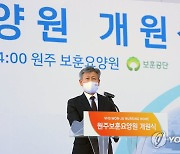 격려사 하는 박삼득 보훈처장