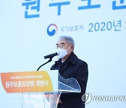 기념사 하는 한국보훈복지공단 이사장