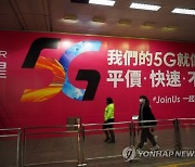 TAIWAN ECONOMY TECHNOLOGY 5G LAUNCH