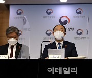 [포토] 경제정책 발표하는 홍남기 부총리