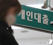 가계빚 소득보다 2.3배 빠르게 늘었다..소득 증가율 1.7% '사상최저'