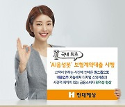 현대해상 'AI음성봇' 고객과 쌍?향 대화로 편의성 향상