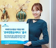 Tithing has never been easier thanks to Woori Bank