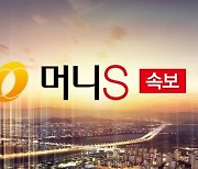 [속보]신한금융, 진옥동·임영진 등 CEO 11명 연임 결정