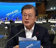 문대통령 내년 경제 키워드는 '회복·선도'.."경제 대전환"