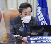 이낙연 "중대재해법, '제정 합의' 가능..당론화는 비민주적"