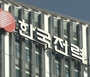 '연료비 연동제' 장착한 한전..하루 10% 급등 12년만에 최고