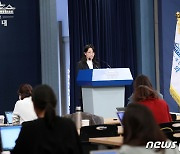 박수경 과학기술보좌관, 제3차 과학기술자문회의 관련 브리핑