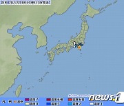 日 이즈 도시마 규모 5.1 지진..도쿄서도 흔들림 감지