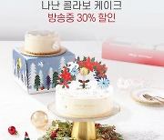 CJ푸드빌, '라방'에서 뚜레쥬르 크리스마스 케이크 30% 할인