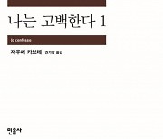 개인의 행위가 쌓여 거대해지는 '악' [책과 삶]