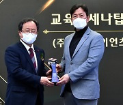 프로야구 롯데, 교육기부사업 6년 연속 메세나탑 수상