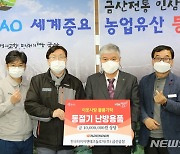 한국타이어, 대전 대덕구·충남 금산군에 취약계층 위한 성금 전달