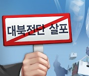 대북전단금지법 美서 파장..정부, 우려불식 안간힘