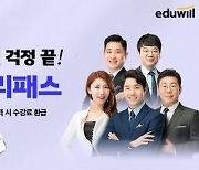 2022년 9급공무원 시험 과목개편을 대비하는 공시생들의 자세 [에듀윌]