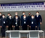 한국무역학회, 동계학술대회 개최 '융합적 혁신으로 새로운 무역의 방향 모색'