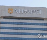 NH투자증권 직원 1명 확진..같은 층 전원 검사