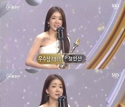 [SBS 연예대상] 정인선X김광규, 우수상 리얼리티 부문 수상 "감사하다"