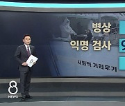 SBS, '8뉴스' 지연 방송 사과.."네트워크 문제로 추정, 원인 파악 중"[종합]