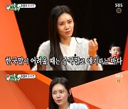 '미우새' 추자현 "3살 아들, 한국말 어려우면 중국어로 말해"