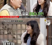 한지민 "연애 스타일? 후회하지 않을 만큼 사랑한다" ('더 먹고 가')