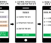 상호금융·우체국·증권사 내일부터 오픈뱅킹 서비스