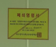 기존 확진자 접촉 사례 늘어.."개인 방역 철저해야"