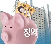 전국민 절반이 가입한 청약통장..55%가 1순위