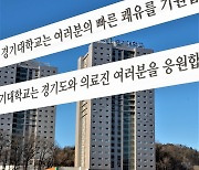 이재명 "도민 생명 구하는 일 가장 중요 책망 나의 몫"..왜?