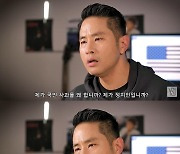 '유승준 방지법' 발의 김병주 "스티브 유, 본질 파악 못 해..헌법 어긴 것" 반박 [전문] (종합)