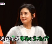 '미우새' 추자현 "우효광 장난기 닮은 아들, 제2의 서장훈 될 듯 엄청난 성장"[종합]