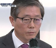 변창흠 막말 파문..여 "가족에 사과" 야 "지명 철회"