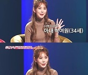 '애로부부' 최경환 아내 박여원, "가정 파탄 불륜녀 허위 소문에 마음 고생"